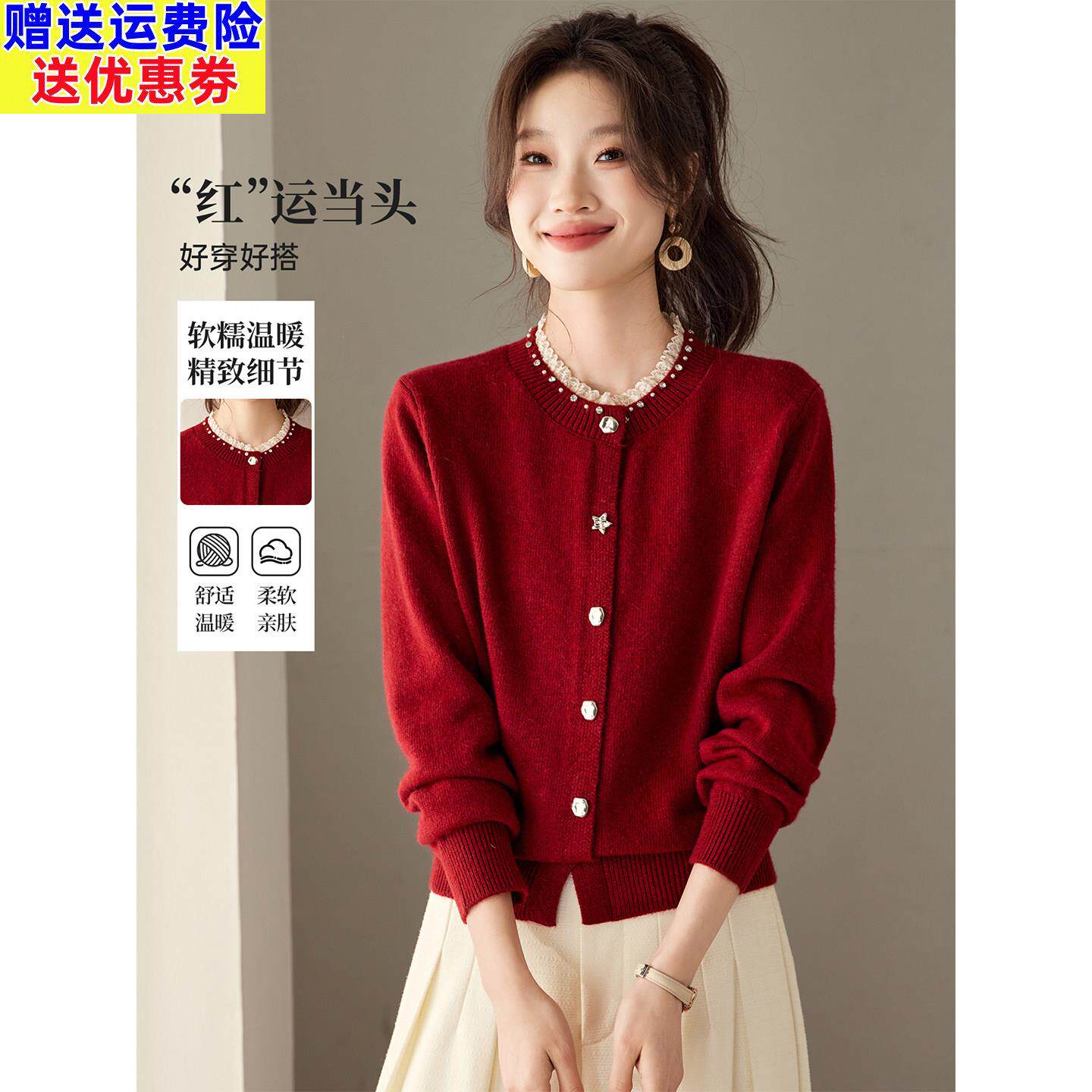 2026新款早春秋季高级感气质红色毛衣外套女小个子钉珠针织衫开衫