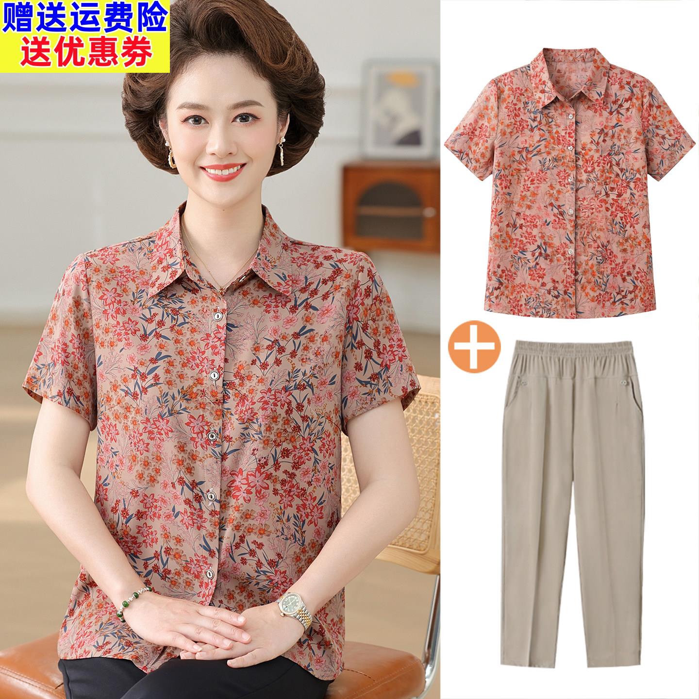 中老年人夏装女真丝衬衫妈妈款夏季短袖冰丝上衣服60岁70奶奶套装