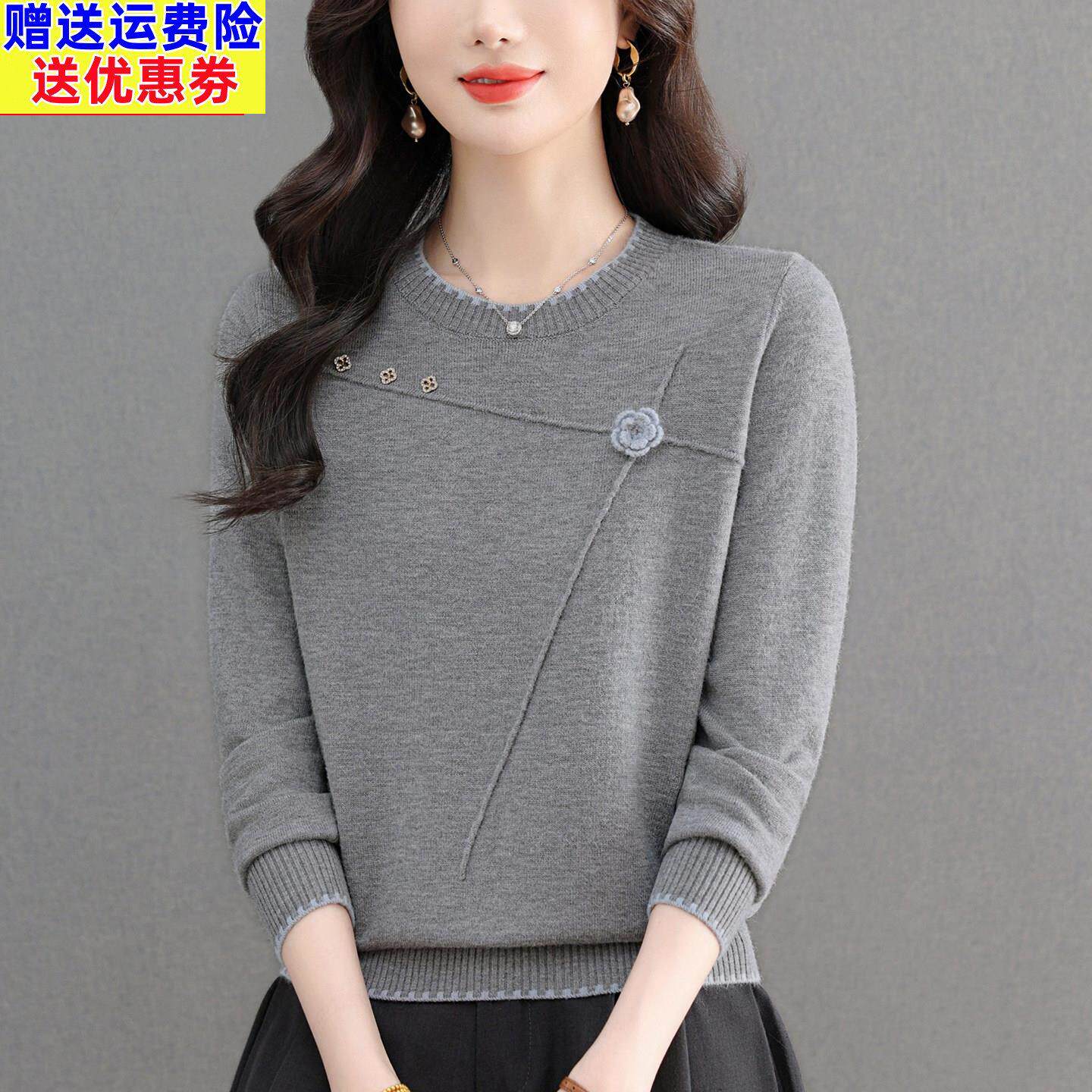 羊毛衫女新款春秋妈妈洋气针织上衣宽松可外穿圆领灰色毛衣打底衫