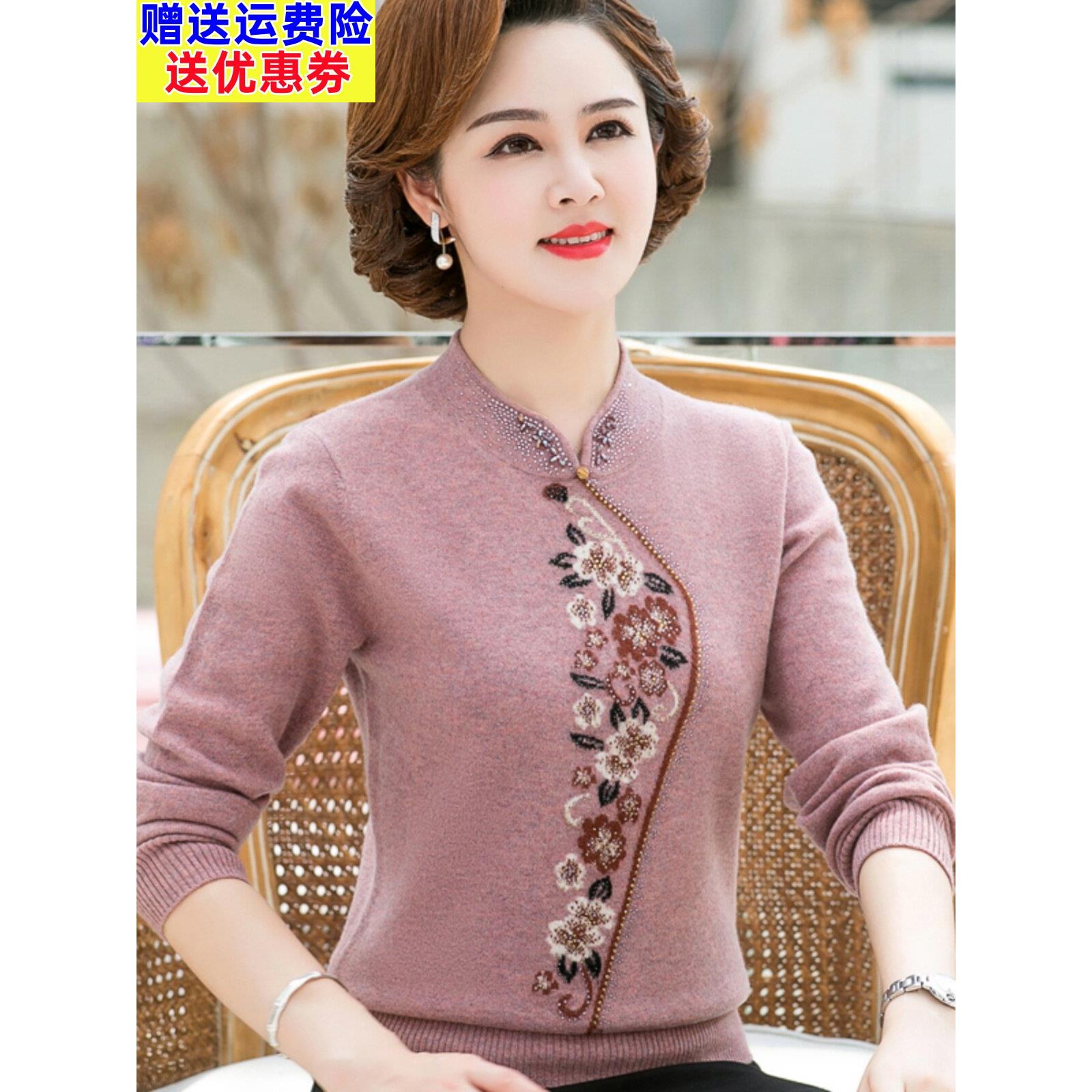 妈妈款100%纯羊毛秋装毛衣中年妇女春秋打底衫中老年人奶奶羊毛衫