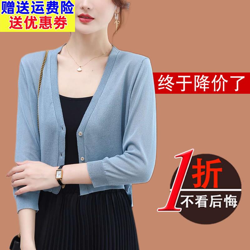 鄂尔多斯市桑蚕丝外搭针织开衫女短款配裙子披肩夏季冰丝小款外套