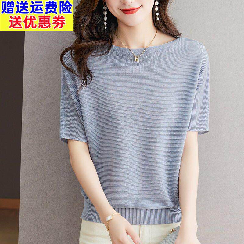 一字领天丝针织衫短袖T恤女2026夏季新款蝙蝠袖时尚宽松小衫上衣