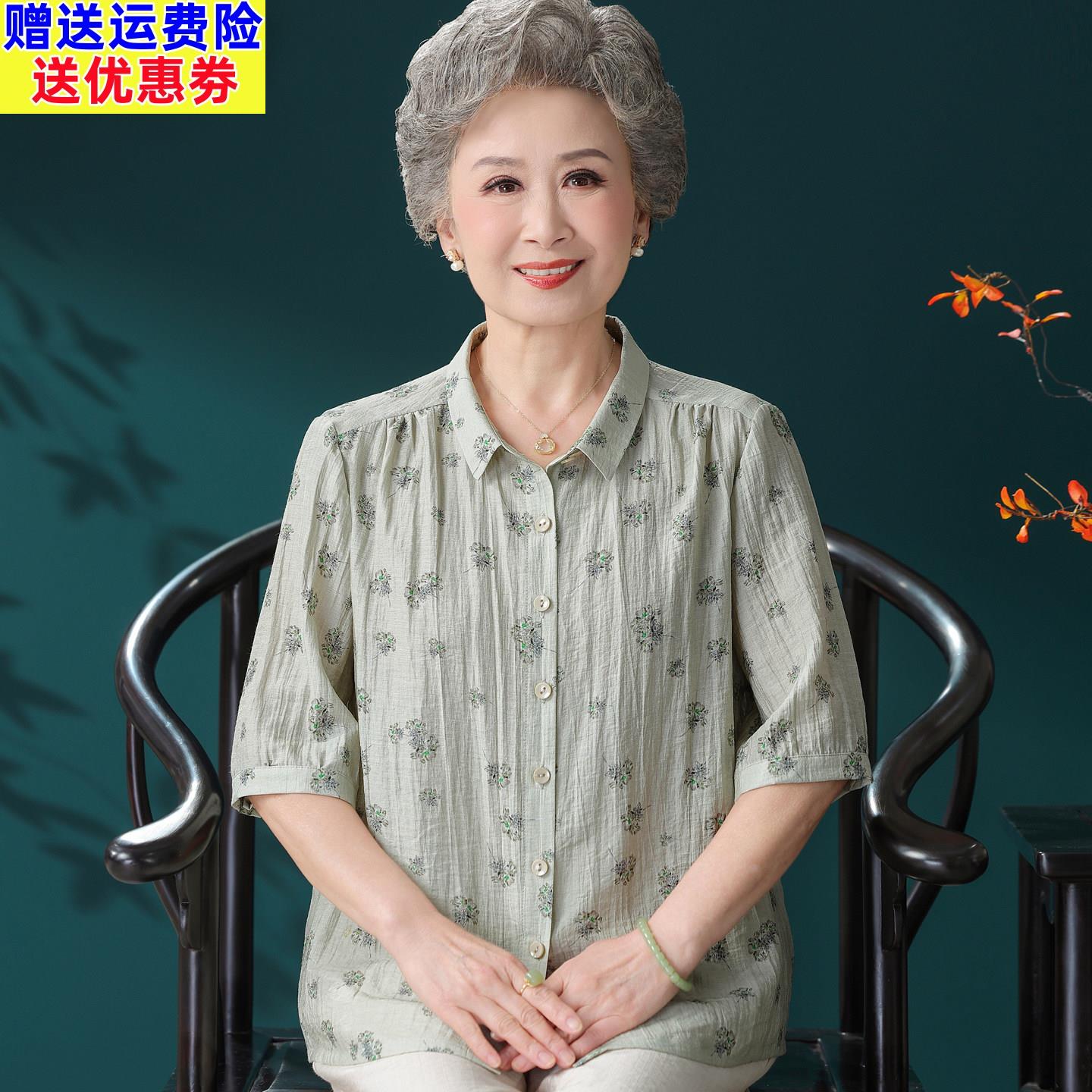 老年人纯棉麻五分袖衬衫女妈妈款太太夏装半短袖上衣服奶奶夏季套