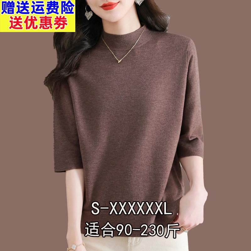 胖mm加肥加大码中袖羊毛衫上衣秋季新款纯色针织衫打底衫200斤薄