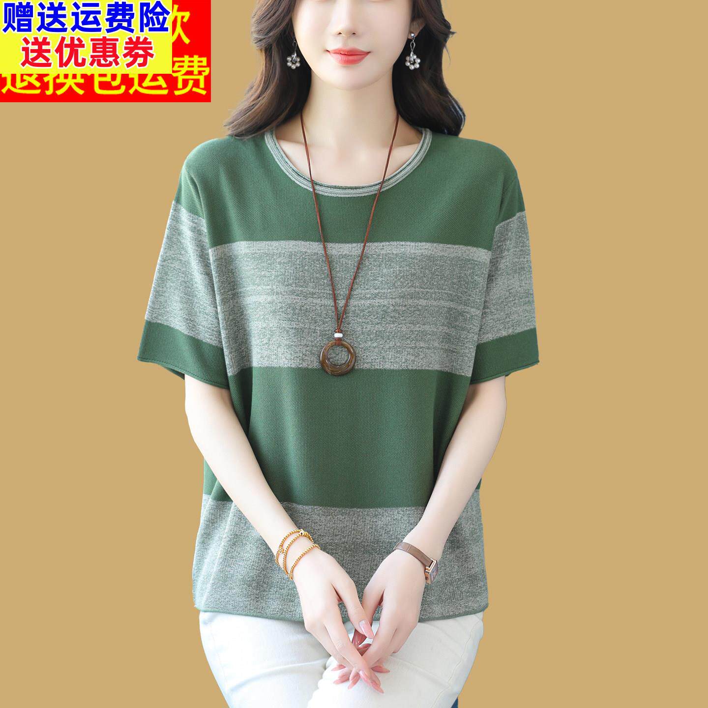 绿色大码拼色短袖桑蚕丝T恤女夏季宽松显瘦针织衫薄款冰丝上衣