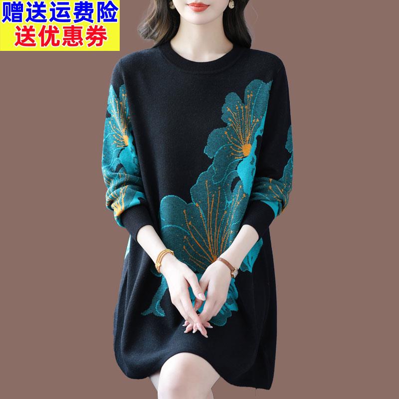 胖妈妈时尚印花针织毛衣女秋冬季中长款大码宽松遮肚子羊毛打底衫