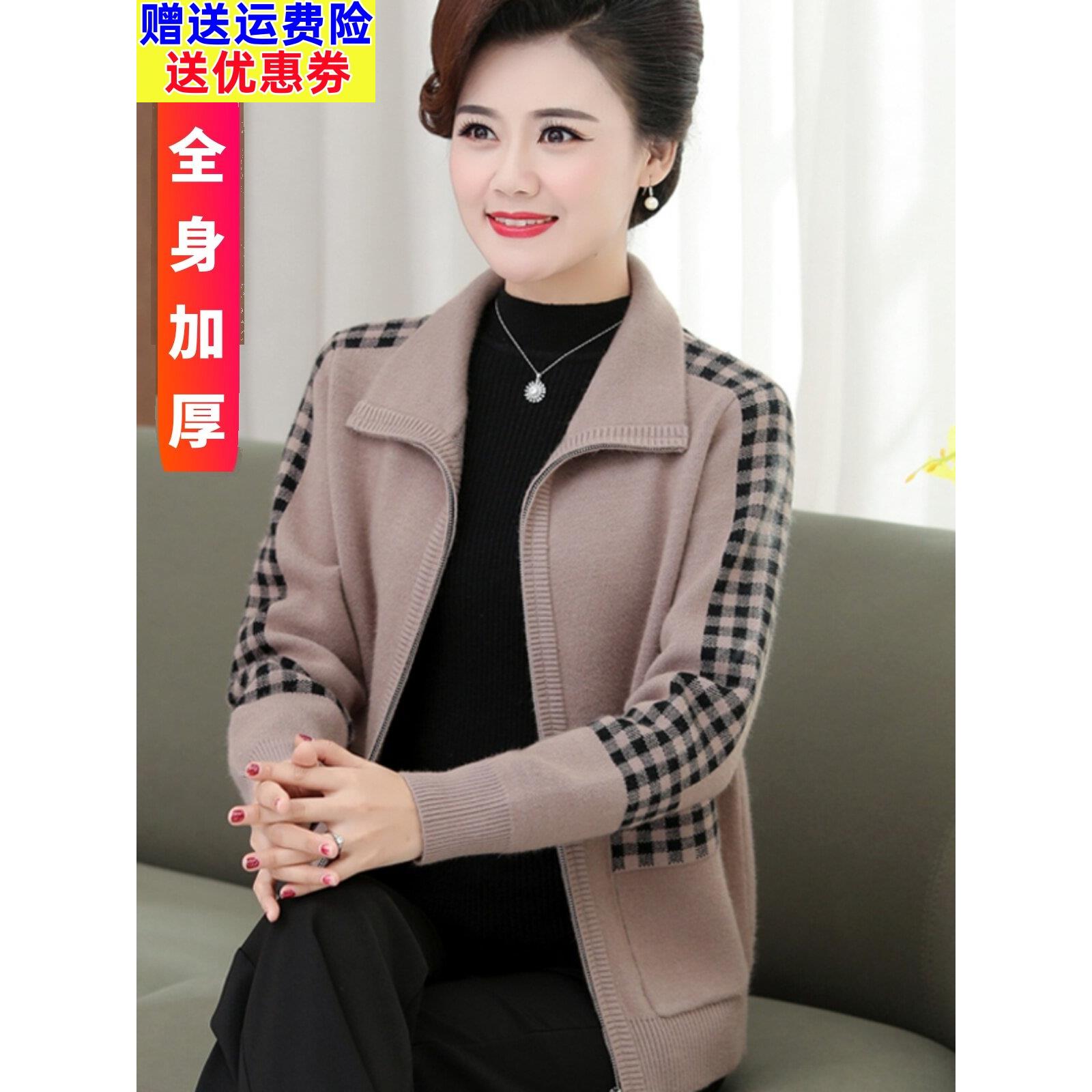 采购产品女装的羊毛衫夹克，中年妇女的秋季加厚开衫，50和60岁，