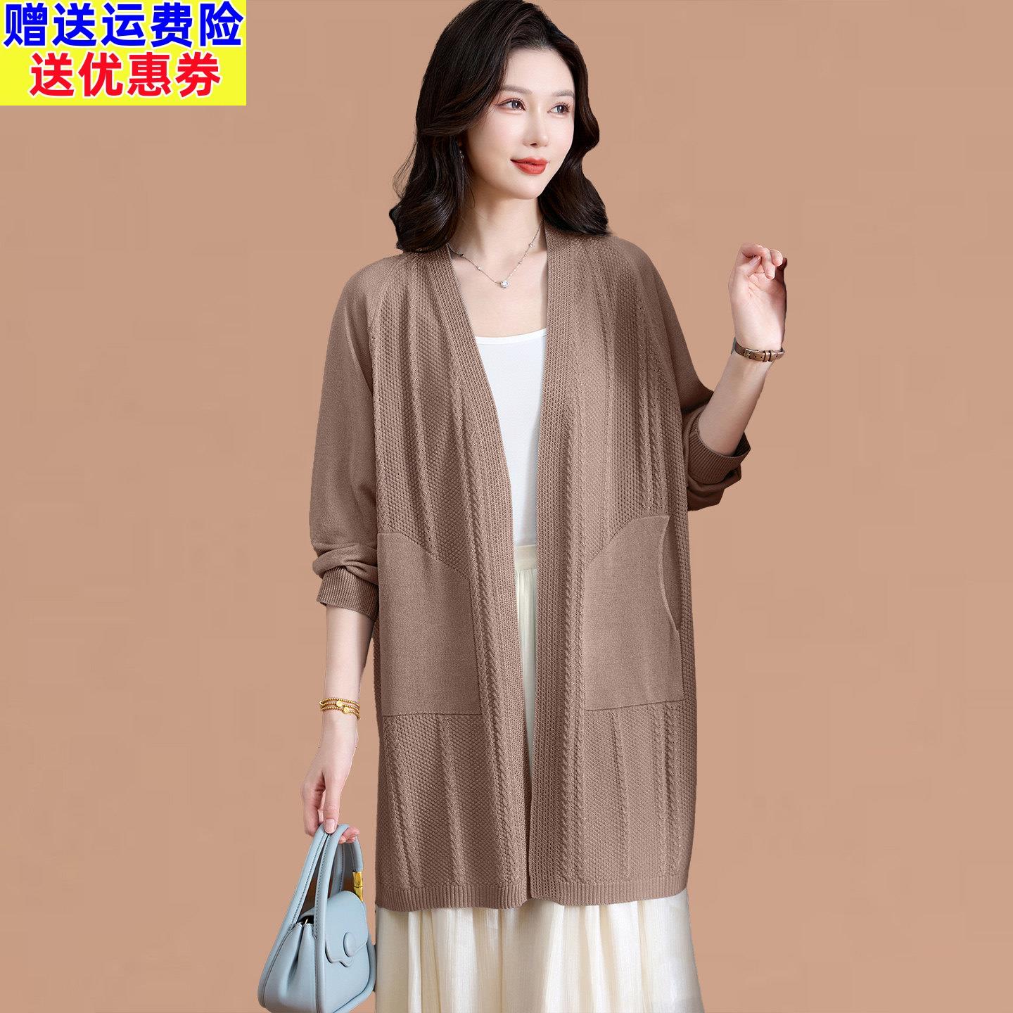 冰丝针织开衫女中长款夏季薄款外搭披肩大码中年妈妈桑蚕丝防晒衫