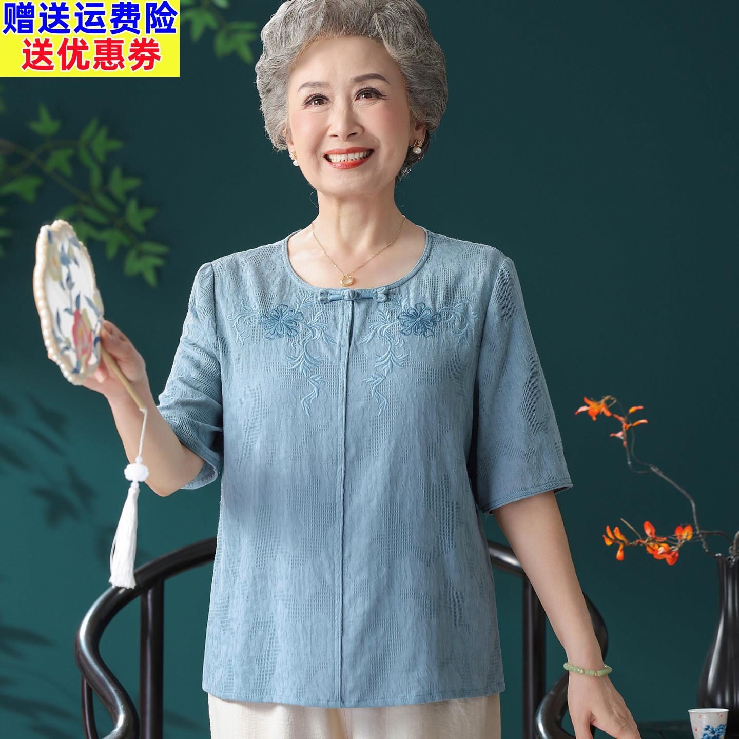 奶奶装纯棉中袖T恤 妈妈太太半短袖上衣服70岁80老年人夏装女套装