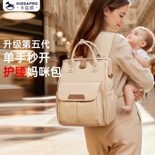 卡迪派带娃包母婴外出轻便妈咪包2025升级款 背负护腰护脊双肩负包