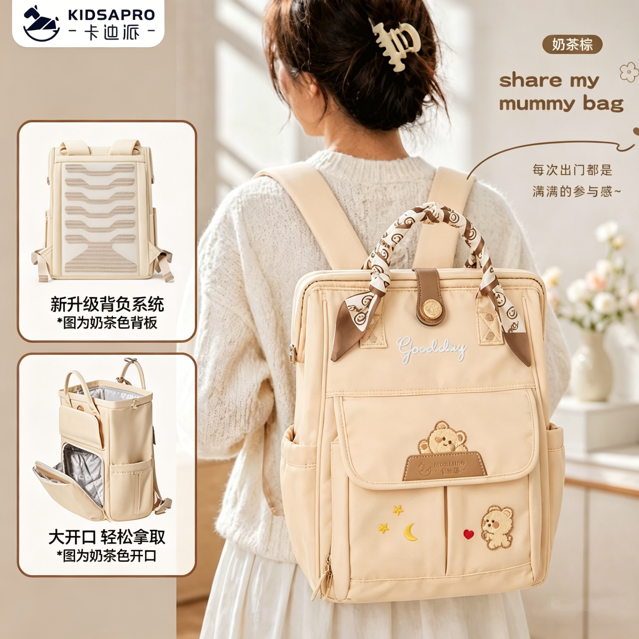 卡迪派妈咪包带娃diy材料包母婴包外出轻便妈妈遛娃双肩包新款