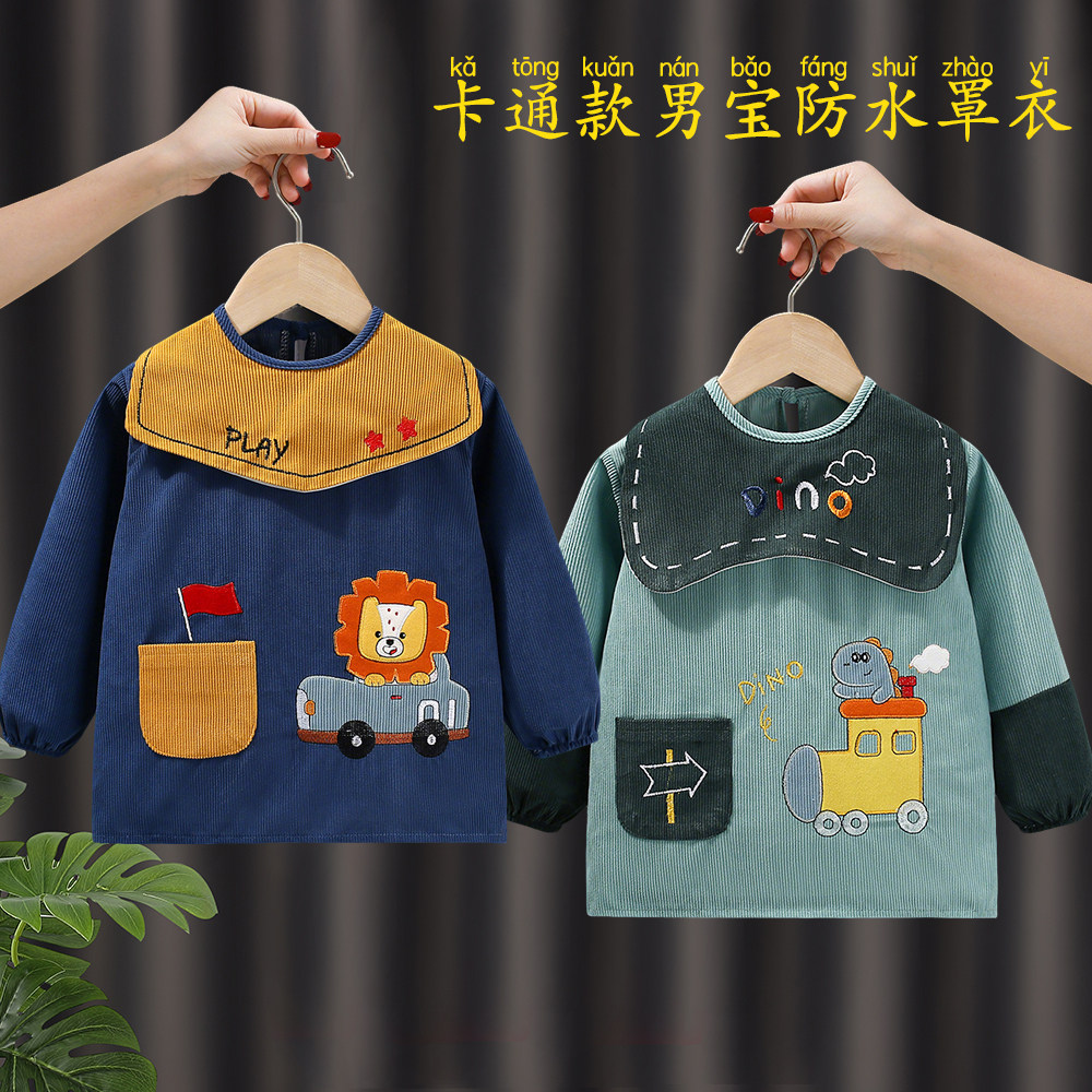 男宝宝罩衣秋冬防水防脏儿童罩衣灯芯绒婴幼儿吃饭围兜幼儿园护衣,童装/婴儿装/亲子装,反穿衣/罩衣,淘宝优惠券,粉丝福利购,淘宝优惠卷