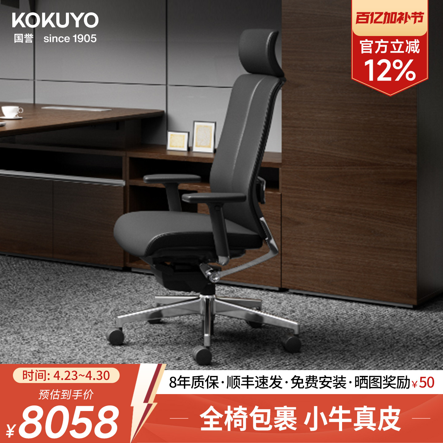 kokuyo日本国誉airfort2全牛皮高端护腰护脊办公电脑椅老板椅