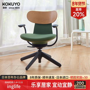 kokuyo国誉inglife日本进口灵动工学椅家用学习办公电脑椅