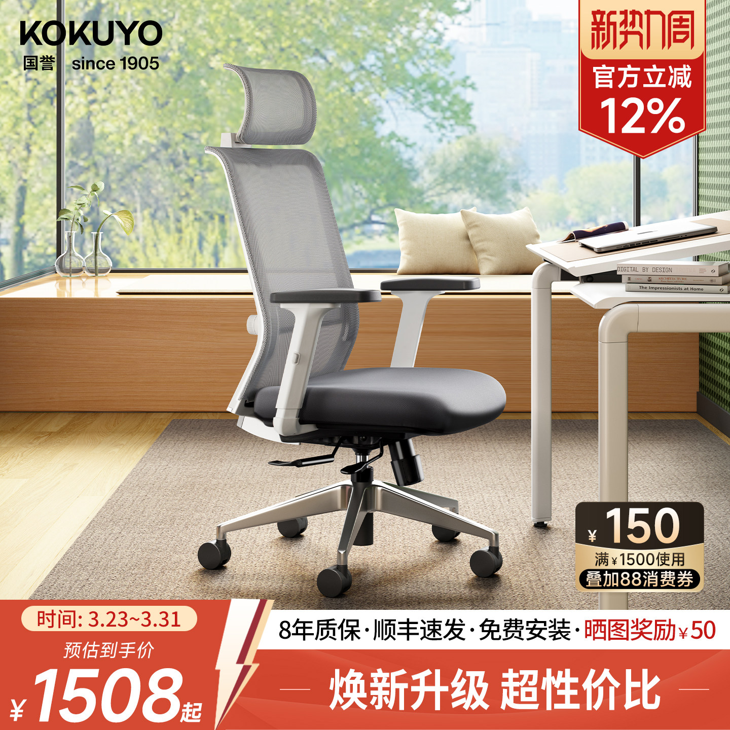 kokuyo日本国誉Entry2人体工学椅办公椅久坐舒适护腰护脊电脑椅