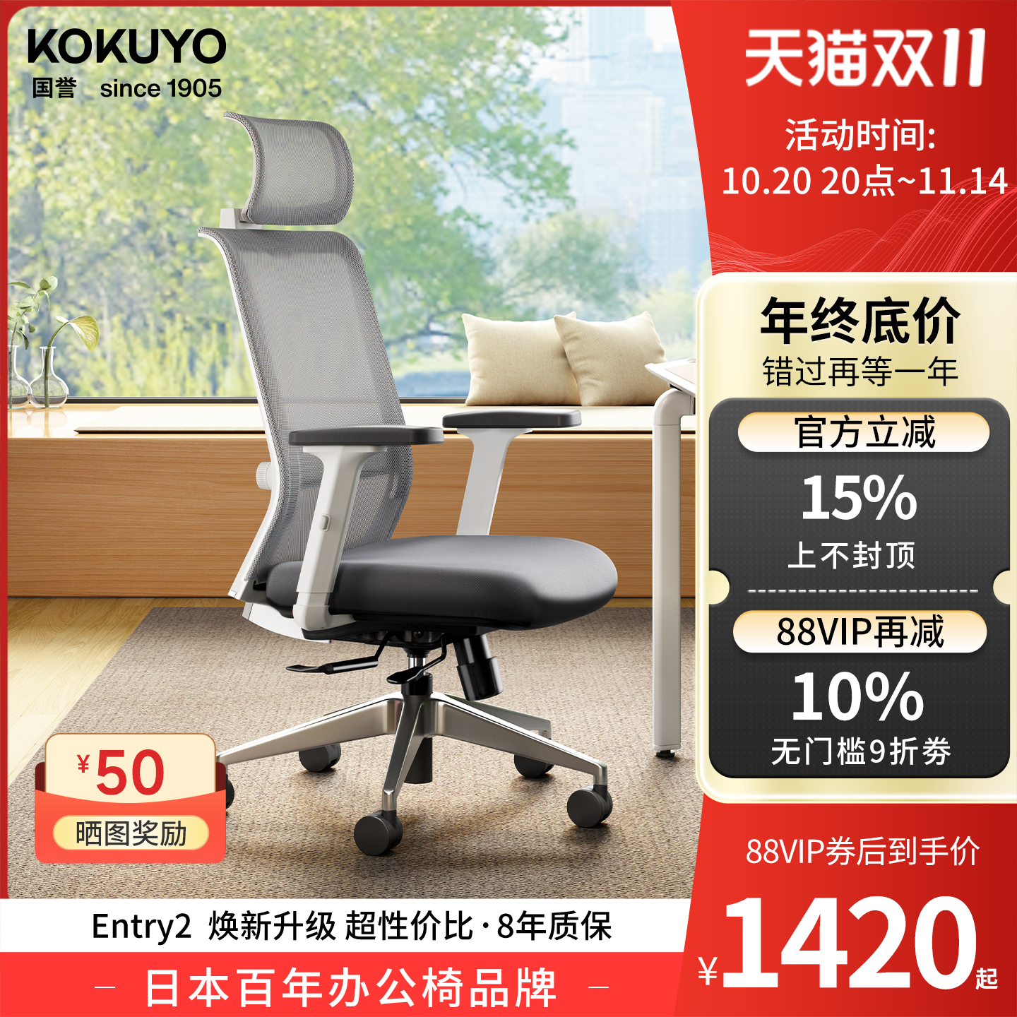 kokuyo国誉人体工学办公椅升级款