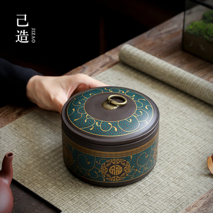 紫砂茶叶罐空罐陶瓷家用密封罐醒茶普洱茶罐小号茶包装 己造 家用