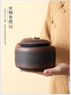 紫陶茶叶罐陶瓷密封罐存储罐家用防潮茶叶空罐礼盒包装 己造 送礼