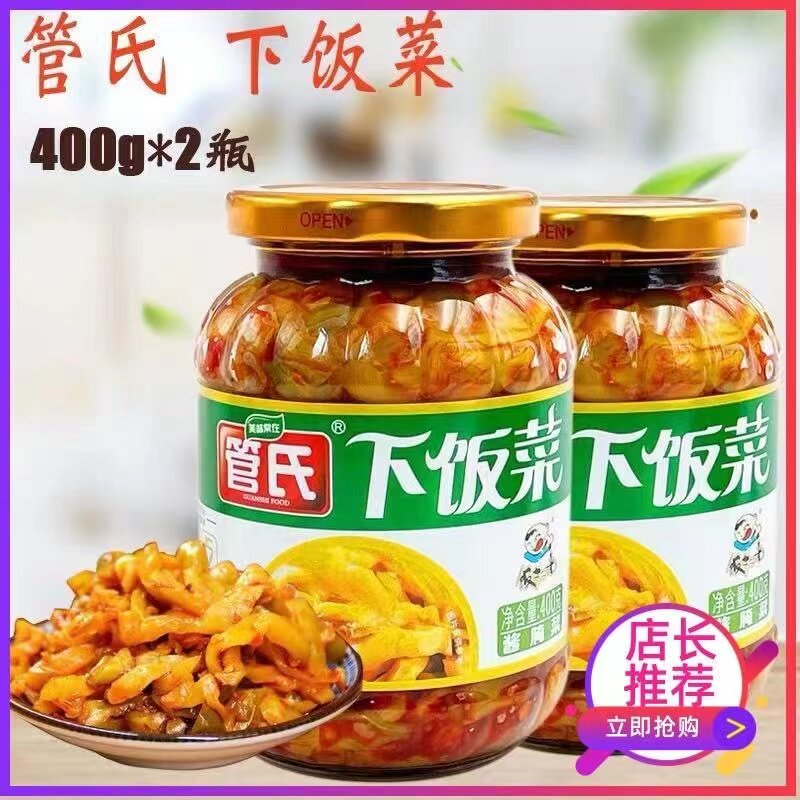 管氏下饭菜400g*2瓶 包邮 四川爽口下饭开胃腌制泡菜红油榨菜特产