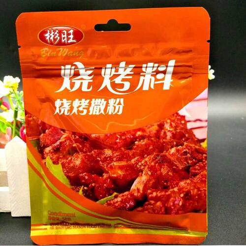 彬旺烧烤料58g*5袋家用烧烤料户外烧烤撒料美味烧烤料家用袋装