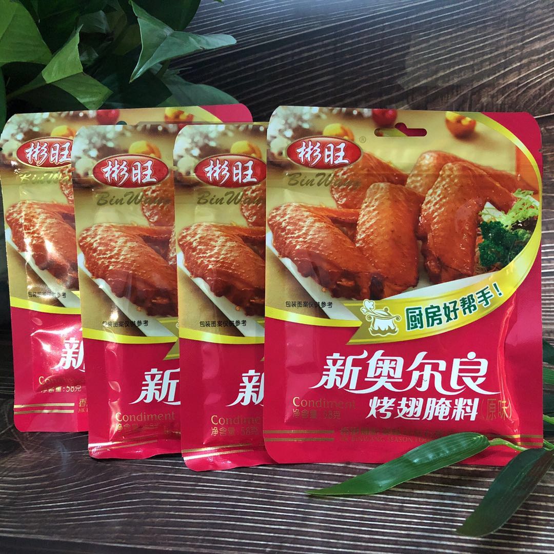 彬旺58克times包邮新奥尔良腌料