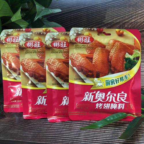 彬旺58克times包邮新奥尔良腌料