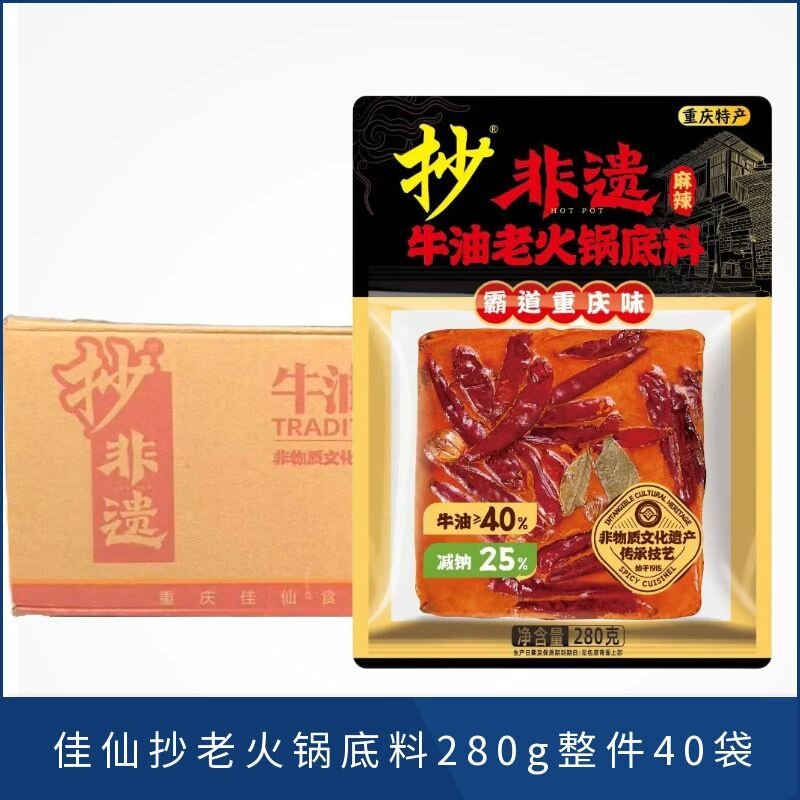 整箱批发佳仙抄老火锅底料280g/600g袋装重庆特产抄非遗麻辣烫