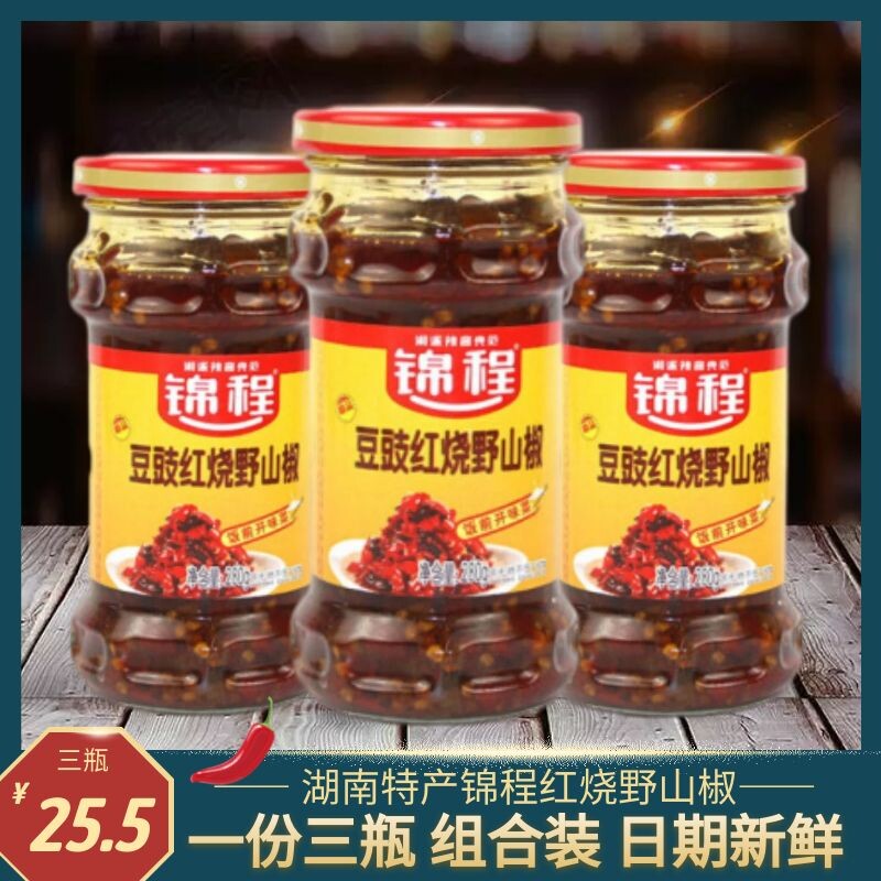 锦程豆豉红烧野山椒280g*3瓶湖南特产豆豉辣椒调料下饭菜拌面拌饭