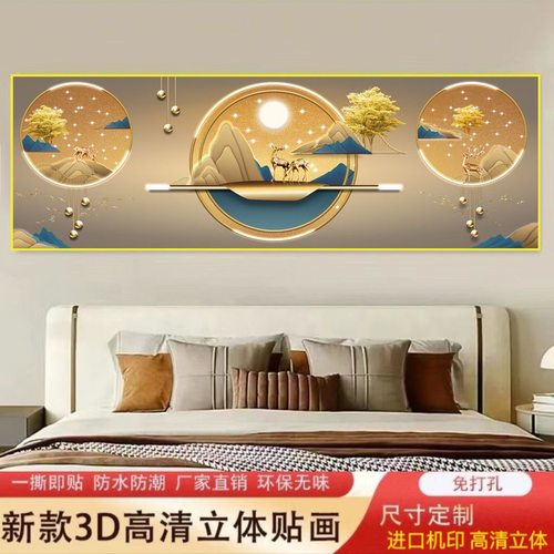 横版贴画客厅沙发背景墙静心