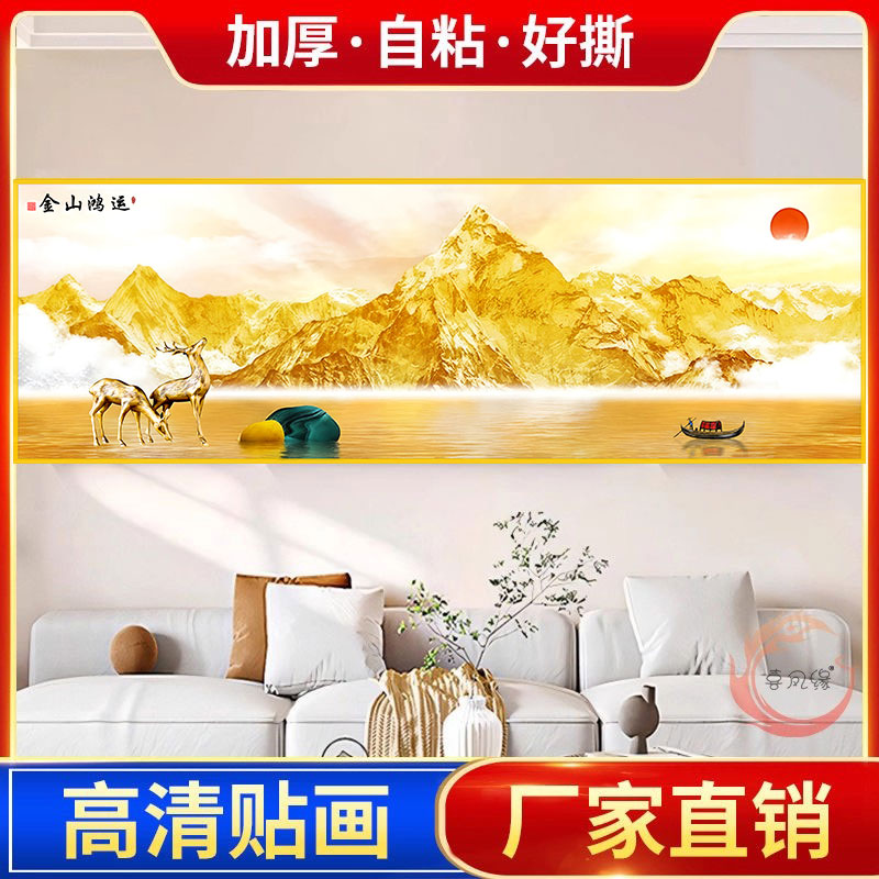 自粘画装饰打印边框壁画