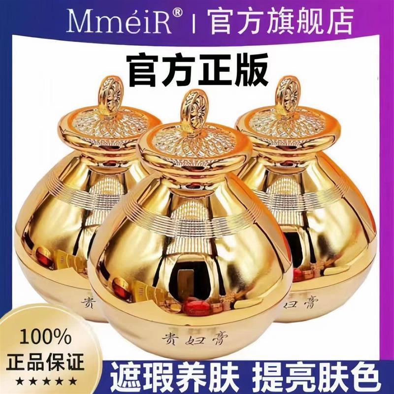 名美人贵妇膏官方旗舰店名美人贵妇膏保湿滋润嫩肤遮瑕神仙膏50克图片