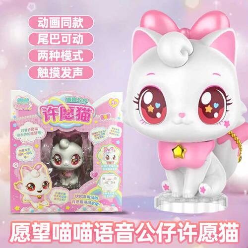 正版愿望喵喵魔法电子手表项链猫屋乐园明星套装小猫玩具女孩礼物