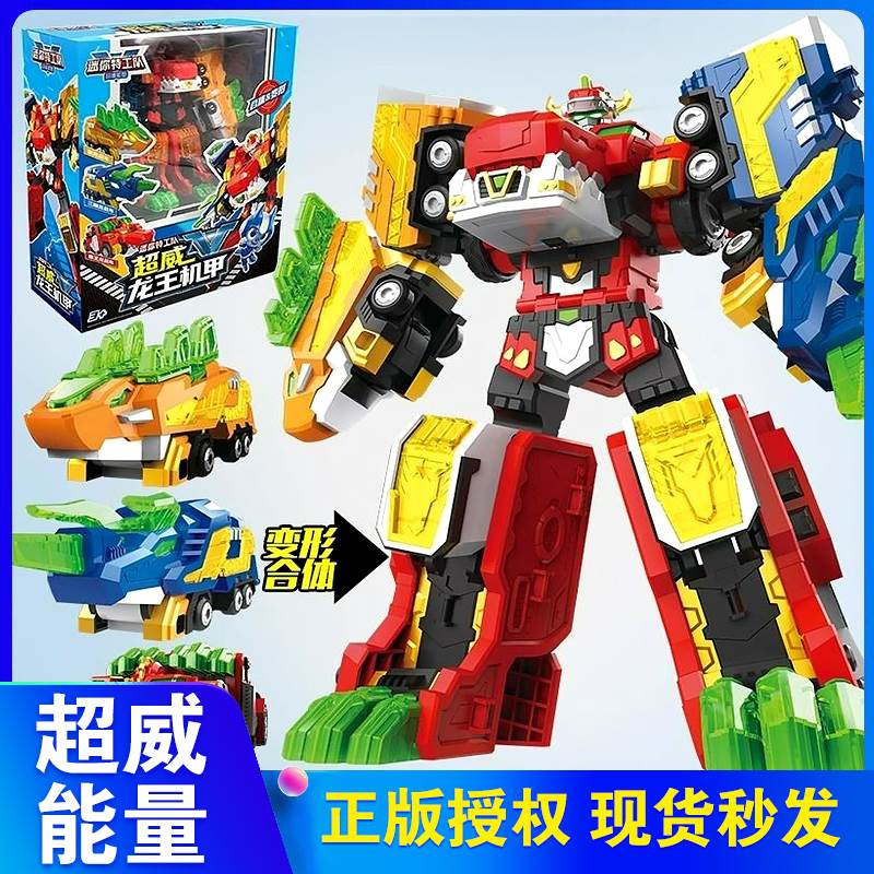 迷你特工队超威能量声光武器疾风重装雷霆王变形机器人金刚机甲