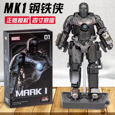 mk5中动钢铁侠1可动手办6玩具浪子战甲7马克43全套漫威复仇者联盟