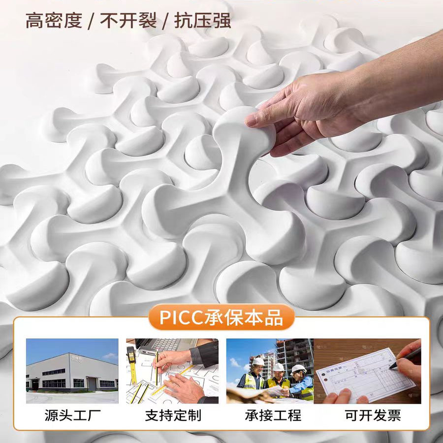 3D立体造型欧式凹凸装饰墙板墙贴