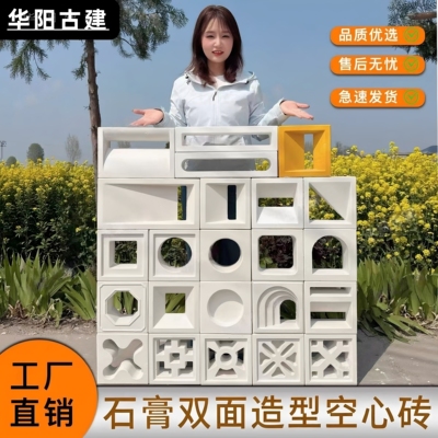 双面微水泥空心砖石膏网红砖隔断构建造型砖高强度石膏粉构建