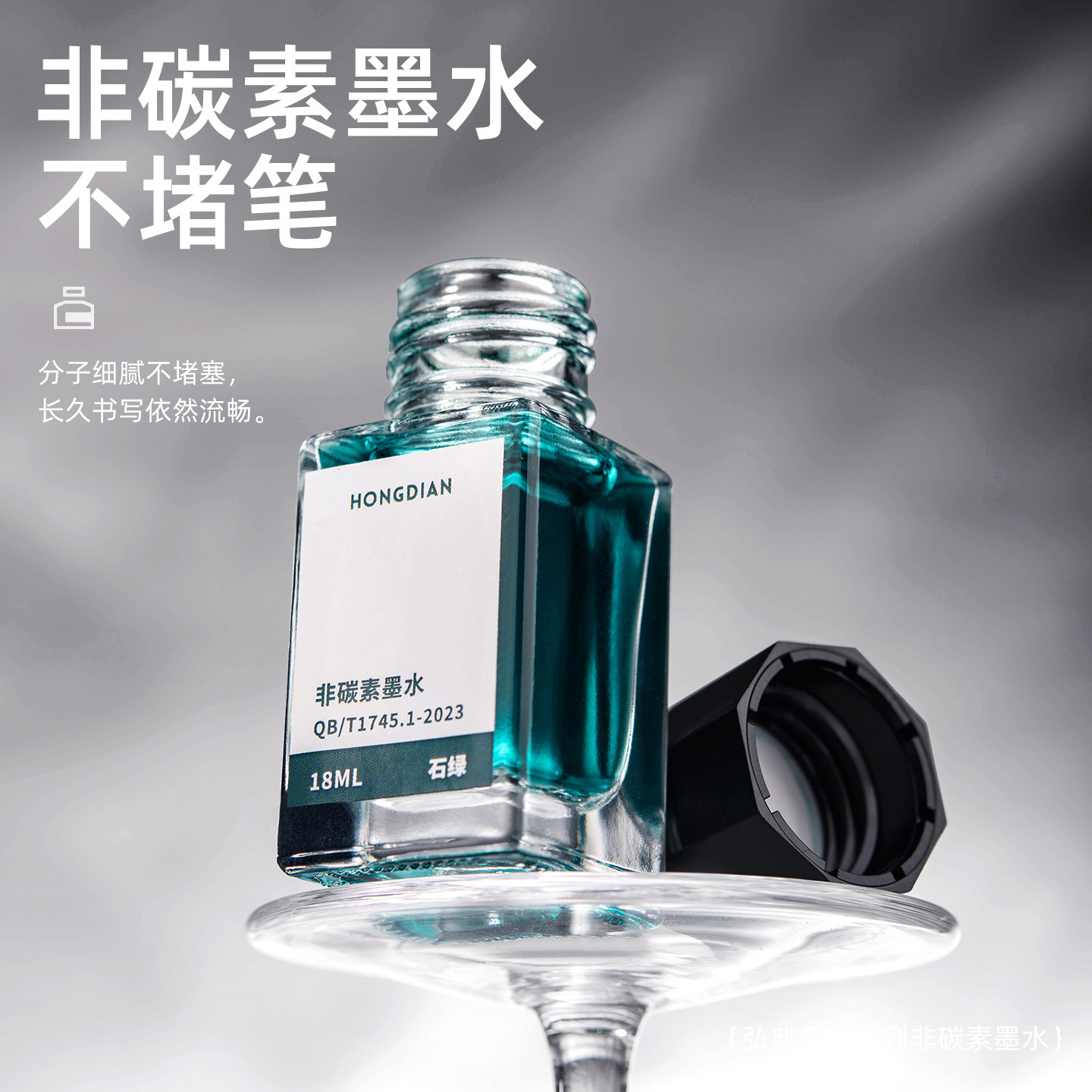弘典墨水钢笔用彩色非碳素黑色蓝黑水性颜料不堵笔毛笔书法16色18