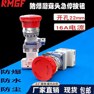 JS808S-B自锁复位防爆按钮急停旋钮四触点二三档防爆转换开关22mm