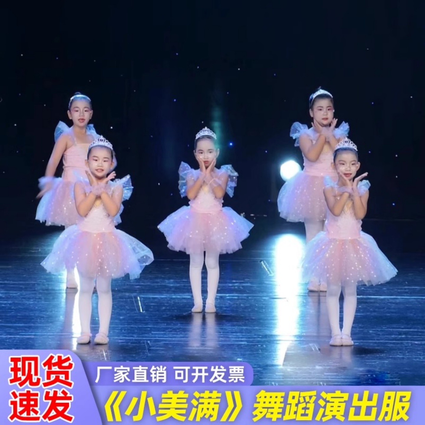 女童舞蹈服公主芭蕾儿童蓬蓬纱裙