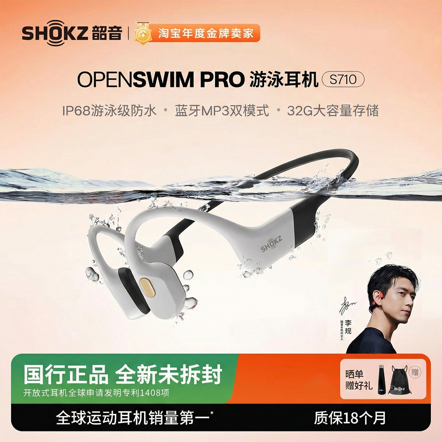 Shokz韶音OpenSwim Pro S710骨传导游泳耳机S820无线蓝牙运动跑步