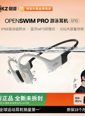 Shokz韶音OpenSwim Pro S710骨传导游泳耳机S820无线蓝牙运动跑步