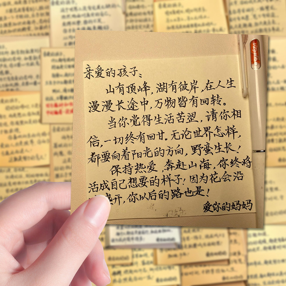 108张不重复爸爸妈妈写给孩子的每日暖心便签话语正能量鼓励贴纸增加情感成长治愈系装饰手账写好的便签纸