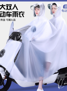 适用于九号电动车加大双人雨衣M95cABC30DF90N70V30cE100F90雨披