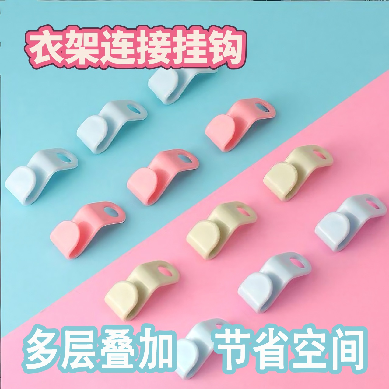 衣架衣柜省空间收纳衣撑可叠加钩子家用卧室衣柜收纳省空间挂衣钩