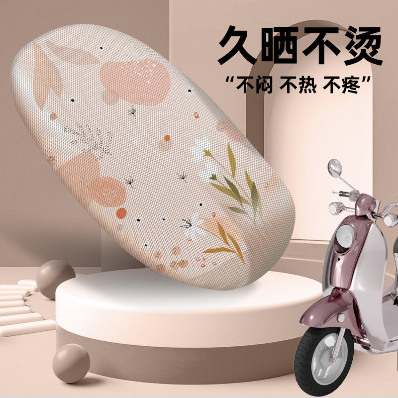 电动车座套防晒踏板电车透气巧格坐垫套隔热长途摩旅减震夏季坐套