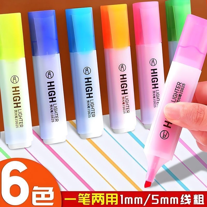 荧光笔荧光标记笔学生专用记号笔可叠色彩色划重点小学初中高中做笔记手抄报手账笔不晕染荧光大容量黄色绿色