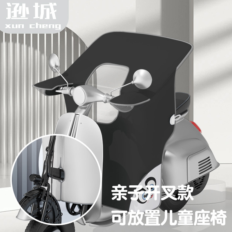 挡风被电动车四季通用防雨电瓶车自行车开叉款双面防水护膝亲子