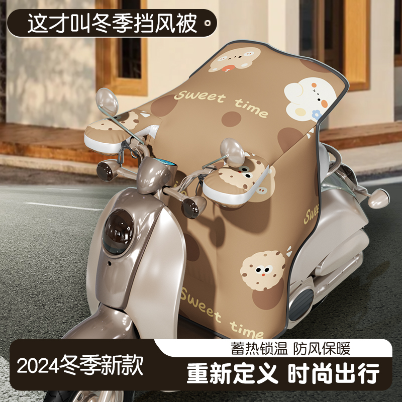 逊城保暖防风通用挡风被