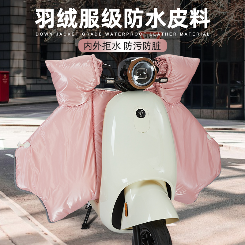 逊城防雨通用法兰绒挡风被