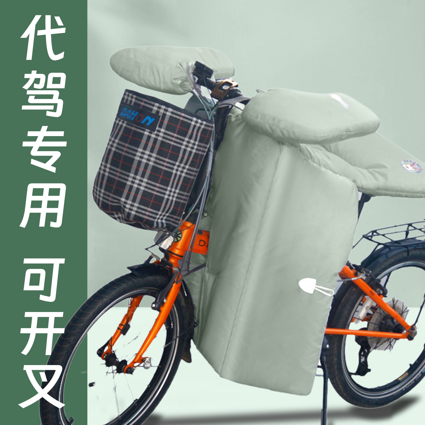 逊城保暖防风通用分体款